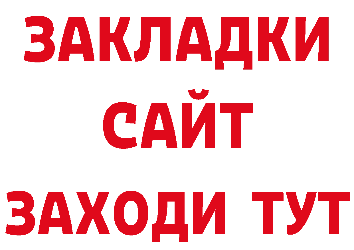 Как найти закладки? площадка состав Приволжск